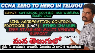 HOW TO CONFIGURE LINK AGGREGATION CONTROL PROTOCOL LACP IN TELUGU  MULTI VENDOR SUPPORT  CCNA [upl. by Gairc586]