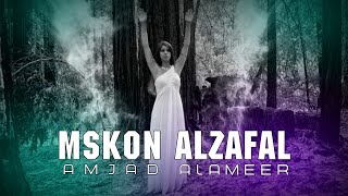 AMJAD ALAMEER  Mskon Alzafal Official Music Video [upl. by Frissell]