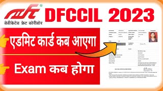 Dfccil 2023 exam date  dfccil 2023 ka exam kab hoga  dfccil ka admit Card kab aayega latest update [upl. by Retsae]