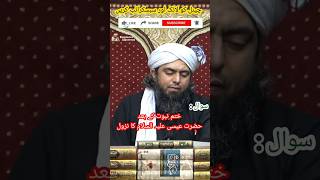 ختم نبوت کے بعد حضرت عیسی کا نزول engineermuhammadalimirzaofficialchannel engineer bayan [upl. by Ymmas]