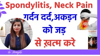 Spondylitis ka ilaj  गर्दन के दर्द का इलाज  Spondylitis homeopathic treatment  Neck pain relief [upl. by Ardnaiek]