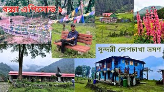 Buxa Episode 1 Trek To Lepchakha Village And Buxa Fort  Offbeat Dooars Trip 🚂❤ [upl. by Aisitel]