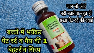 Drotavarine HCL amp Simethicone Suspension Use amp Side effects  Dose in hindi  Miradro Syrup Use [upl. by Reace]