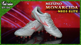 เข้าข้อ EP136 Mizuno Monarcida Neo 3 Elite เท้าบานต้องลอง [upl. by Alek244]