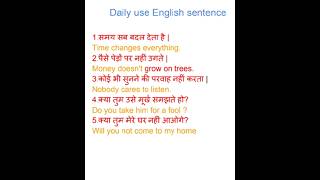 English sentence hindi to english [upl. by Alegnatal]