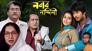 Nabab Nandini নবাব নন্দিনী Full Movie Explain  Hiraan Koel Mallick Ranjit Mallick Bangla Movie [upl. by Attiuqehs]