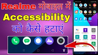 realme mobile me accessibility kaise band kare । realme me accessibility off kaise kare [upl. by Dorine]