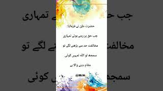 mominwrites0viralvideo arabicringtone ringtone arabic bgm [upl. by Tap]