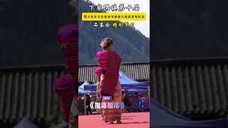 Mishmi deng ren dancing on Galo song in TIBET CHINA [upl. by Attiuqahs]