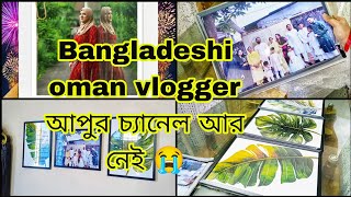 কাস্টমাইজড ফ্রেম দিয়ে বেডরুম সাজিয়ে গভীর রাতে বাইরে গেলাম [upl. by Nuris]