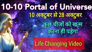 1010 पोर्टल पर ये ज़रूरी है करना  1010 Angel number in hindi  Portal Universe Explained [upl. by Restivo686]