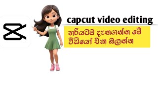 cap cut video editing sinhala [upl. by Sylvie]