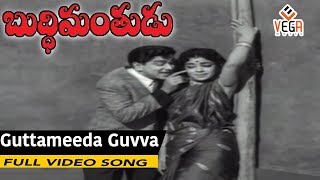 Buddhimanthudu Movie Songs  Guttameeda Guvva  ANR  Vijaya Nirmala  Vega Music [upl. by Moseley]