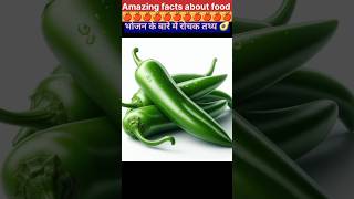 Amazing facts about food 🥝  Food fact in Hindi facts shorts [upl. by Okia]