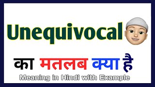 Unequivocal meaning in Hindi  Unequivocal meaning  Word meaning in Hindi [upl. by Brittain]