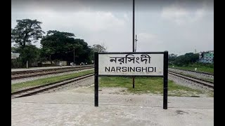 নরসিংদী জেলা  Narsingdi Documentary [upl. by Aserej206]