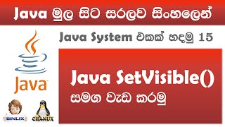 Sinhala Java with Netbeans Lesson 15 by Chanux [upl. by Archer]