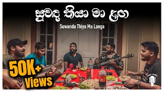 Suwanda Thiya Ma Langa  සුවඳ තියා මා ළඟ  Sinhala Live Cover [upl. by Adnohsat697]