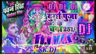 Durga Puja Ke Chanda 251 Dj Remix  PawanSingh New Song  दुर्गा पूजा के चंदा 251 Dj Gana  Sk Dj [upl. by Giza]