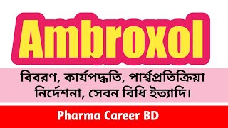 Ambroxol Hydrochloride Bangla  Ambroxol এর কাজ কি  Ambrox Syrup খাওয়ার নিয়ম  Ambolyt Syrup [upl. by Claudelle]