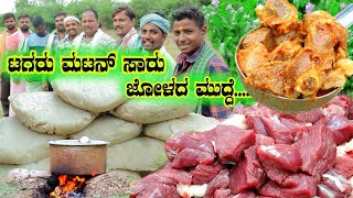 ಉತ್ತರ ಕರ್ನಾಟಕ ಜೋಳದ ಮುದ್ದೆ ಟಗರು ಮಟನ್ ಸಾರು  UK Mutton sambar amp jolada mudde cooking  Kiladi cooking [upl. by Thordia]