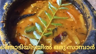 Easy Sambar Recipe ll Kerala Style Sambar [upl. by Drawoh274]