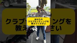 女子プロのクラブセッティングqi10 jlpga ステルス2 [upl. by Dreddy429]