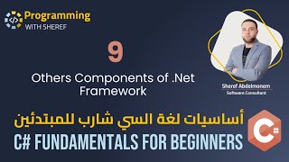 Others Components of Net framework [upl. by Yong]