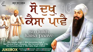 So Dukh Kaisa Paave Jukebox  New Shabad Gurbani Kirtan 2024  New Shabad 2024  Nonstop Shabad [upl. by Alaek975]