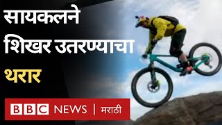 Mountain Biking  Danny Macaskill Bikerने Lockdownमध्ये ब्लॅक स्लॅब वरून अशी केली थरारक रायडिंग [upl. by Belamy]