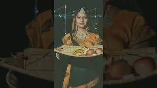 Kapi kapi Bareil aho chhathi Maiyaromantic youtubeshorts viralvideo chhathi maa 🙏🙏 [upl. by Atnoid]