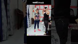 Nasbandi Prank On Wife prank funny shortsfeed shorts [upl. by Dorej]