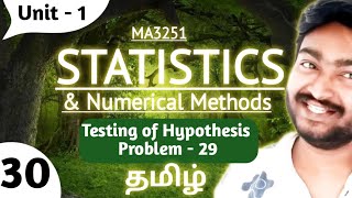 Chi Square Test Binomial Distribution in Tamil MA3251 Statistics and Numerical Methods in Tamil [upl. by Spieler]