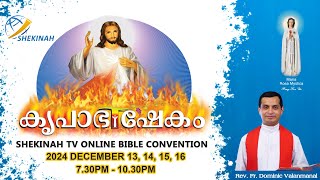 SHEKINAH TV ONLINE KRUPABHISHEKAM BIBLE CONVENTION 2024 DEC 1316  FR DOMINIC VALANMANAL [upl. by Chobot459]