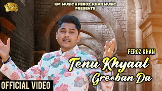 TENU KHYAAL GREEBAN DA FULL VIDEO  FEROZ KHAN  JATINDER JEETU  LATEST PUNJABI SONG 2023 [upl. by Gladys651]