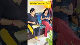 Galati sirf mare nahi thi 🥲 RadhikaAgrawal201comedy shorts funny memes viralvideo ytshorts [upl. by Bekaj651]