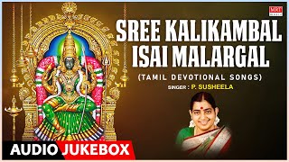 Tamil Devotional Songs  Sree Kalikambal Isai Malargal  PSusheela  Tamil Bhakti Padagal  Bhakthi [upl. by Akimik913]