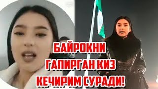 БАЙРОКНИ ХАКОРАТ КИЛГАН КИЗ КЕЧИРИМ СУРАДИ  ЮТУБ ЕНДИ ИШЛАМАЙДИ [upl. by Kellina]