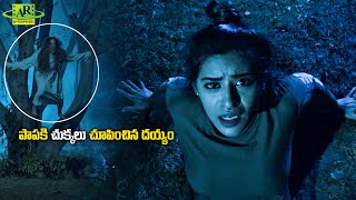 పాపకి చుక్కలు చూపించిన దయ్యం  KS 100 Telugu Movie  Part 610  Telugu Junction [upl. by Isac108]