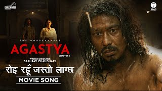 Roi Rahu Jasto Lagchha  AGASTYA Movie Official Song  Saugat Malla Malika Mahat  SD Yogi [upl. by Haveman]