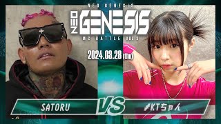 SATORU vs KTちゃん  NEO GENESIS vol3 （2024328） [upl. by Riamu]