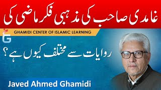 Ghamdi Sahab ki Mazhabi Fikr Riwayat say Mukhtalif Kyun Hai  Javed Ahmed Ghamidi [upl. by Aker]