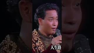 Leslie Cheung Live  倩女一曲今犹在世间再无宁采臣张国荣倩女幽魂 shorts lesliecheung [upl. by Eylrac]