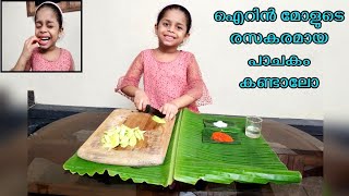 eating raw mango with salt and chilli in malayalam  mango salt and chilli  mango masala recipe [upl. by Tutto]