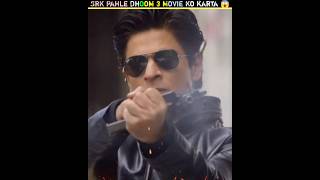 Shahrukh Khan Pahle Dhoom 3 Movie Ko Karne Wale The 😱  Dhoom 3 Movie  shorts shortfeed viral [upl. by Dnaltroc880]