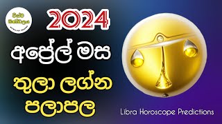 2024 අප්‍රේල් තුලා ලග්න පලාපල  2024 April Libra Horoscope Predictions  Thula lagna palapala [upl. by Voletta143]