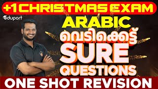 Plus One Arabic Christmas Exam  വെടിക്കെട്ട് Sure Questions  Eduport Class 11 [upl. by Noillid]