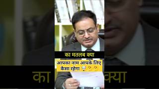 Apka naam ka matlab kya hai ias ips upsc mockinterview interview [upl. by Aromat]