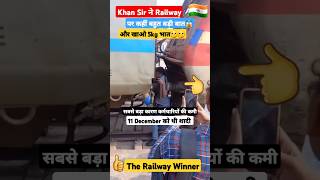 Point Man Ki गई जान trw trending shortsfeed facts khansir shorts viral railway train reels [upl. by Novello803]