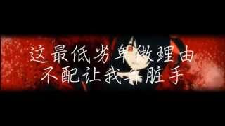 【言和Yanhe原創曲雙向系列角色歌】正向欺騙【PV付周黑亚】 [upl. by Libbey266]